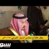 شاب يهدي أمير الرياض «ساعة مبتكرة» من اختراعه (فيديو)